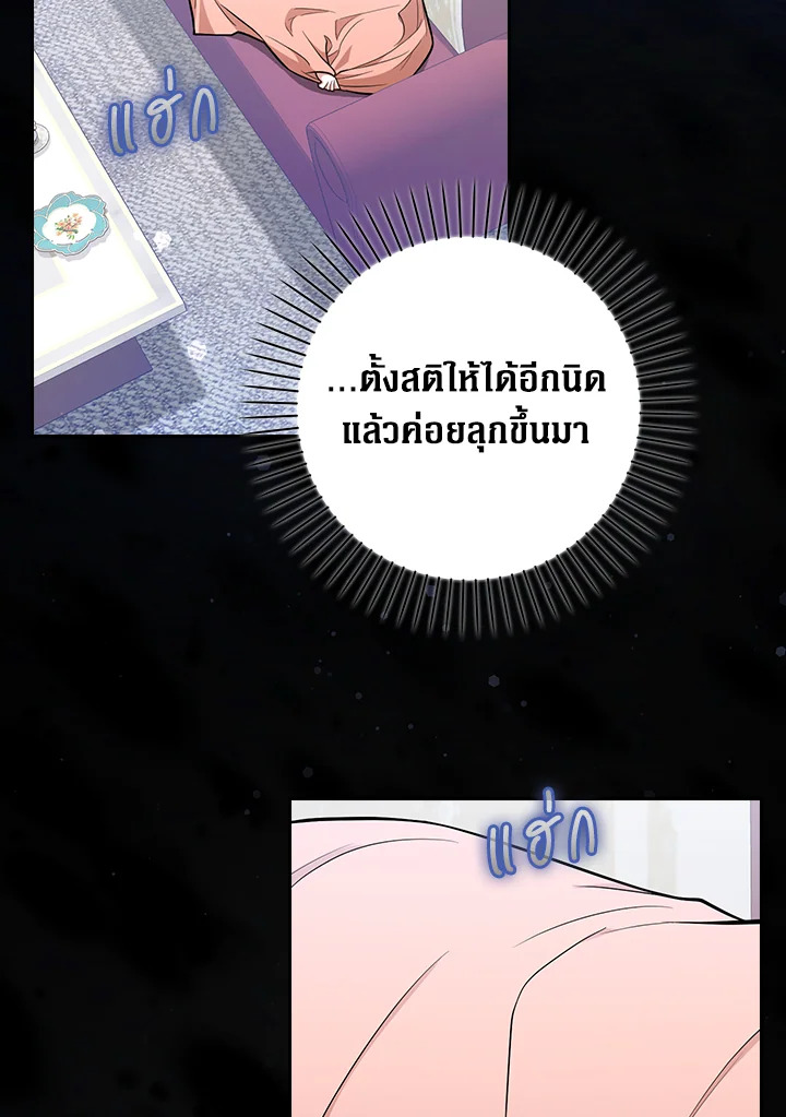 เพื่อนเขาไม่ทำกันแบบนี้หรอกนะ | Friends Shouldn't Act This Way ตอนที่ 6 - รูปที่ 2