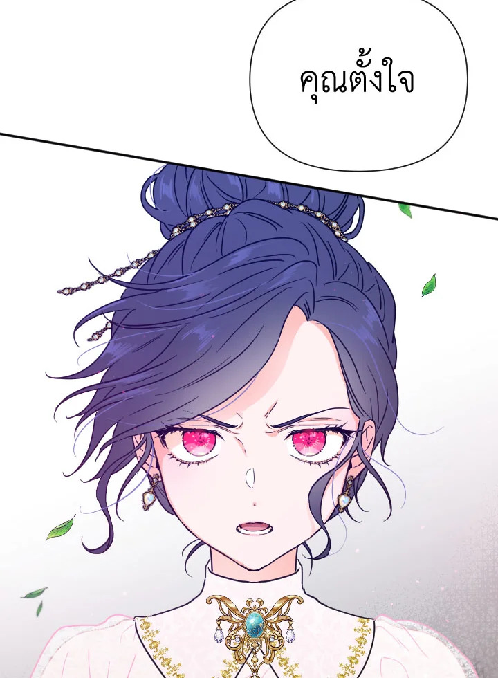 Lady Baby ตอนที่ 116 - รูปที่ 2