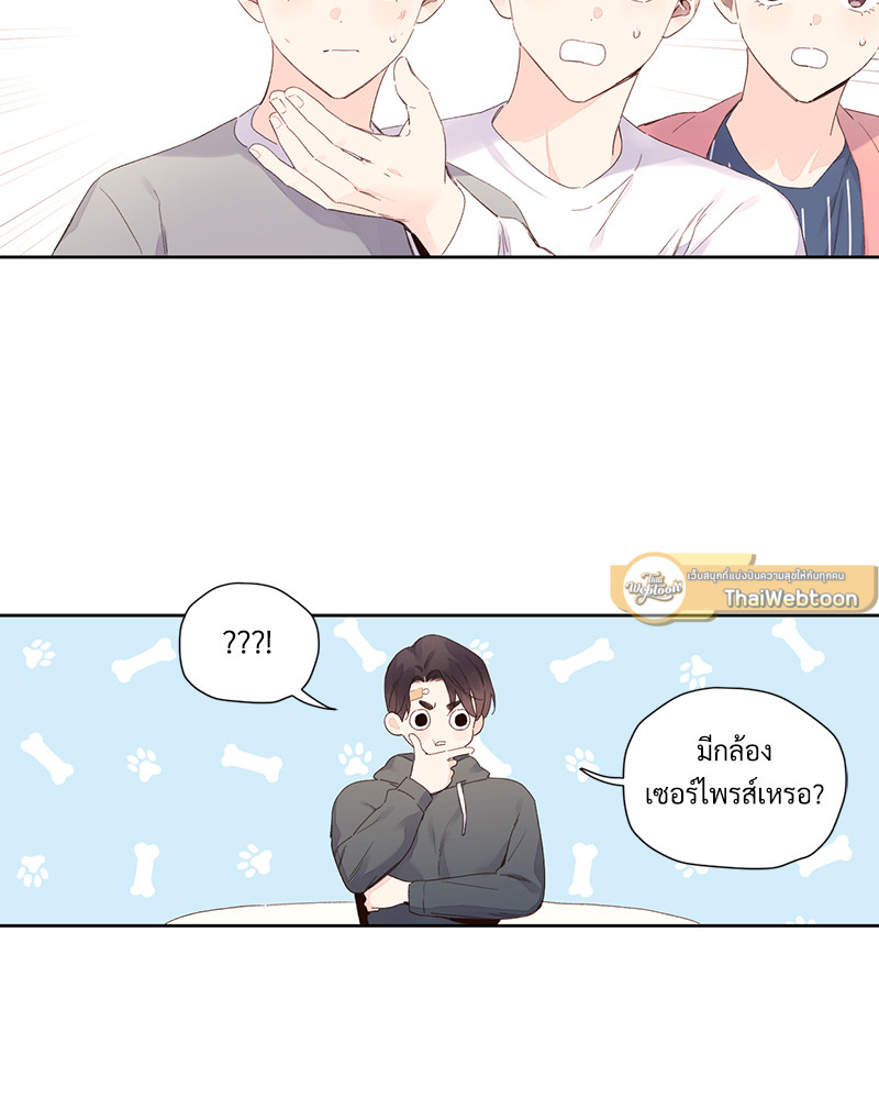 แฟนกัน 4 สัปดาห์ | 4 Week Lovers ตอนที่ 101 - รูปที่ 2