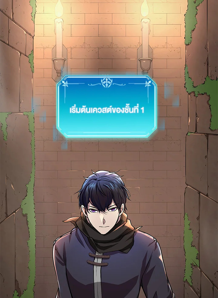 เลเวลอัปด้วยสกิลขั้นเทพ1 |Skill Master Levels Up ตอนที่ 6 - รูปที่ 2