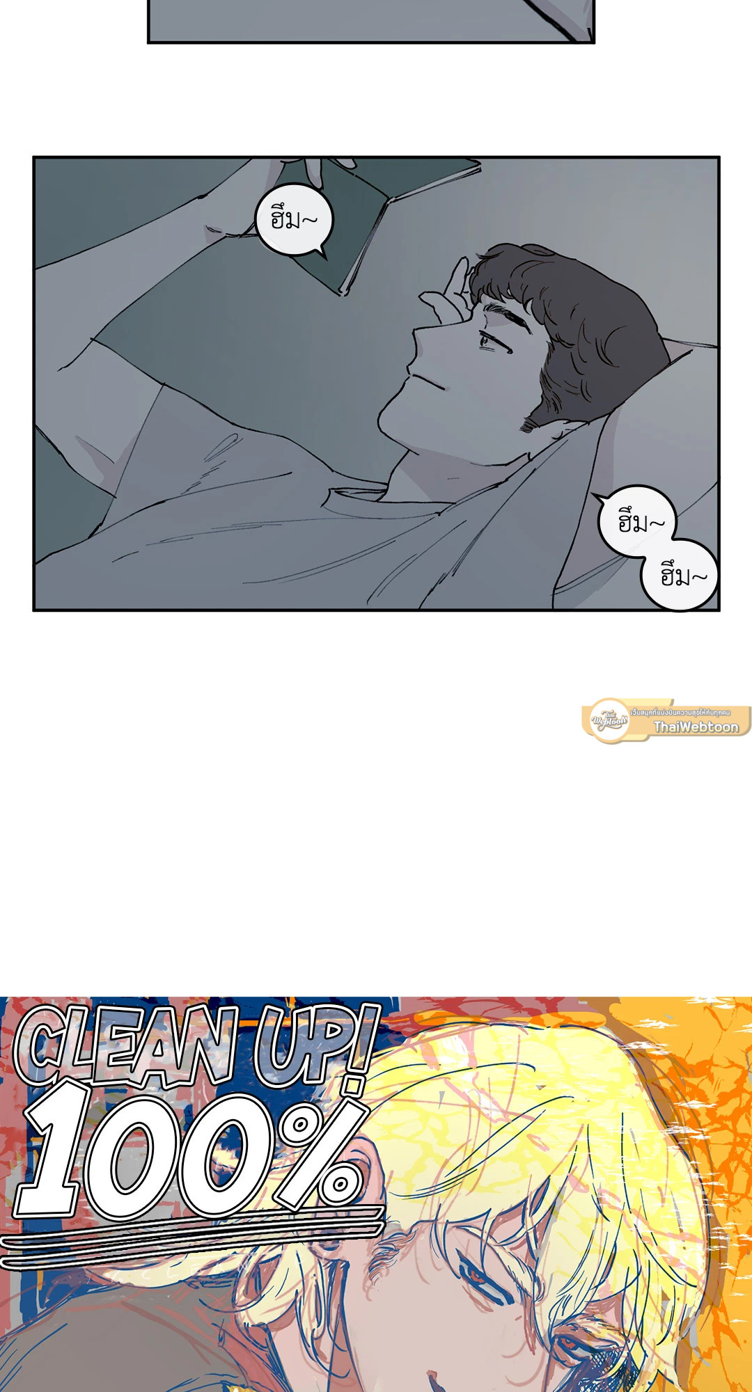 Clean Up 100% ตอนที่ 23 - รูปที่ 2