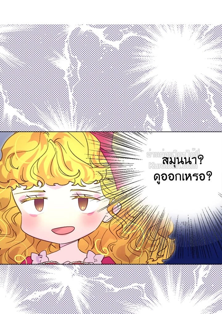 ยินดีต้อนรับสู่โลกของตัวประกอบ | Miss Not-So Sickkick ตอนที่ 86 - รูปที่ 2