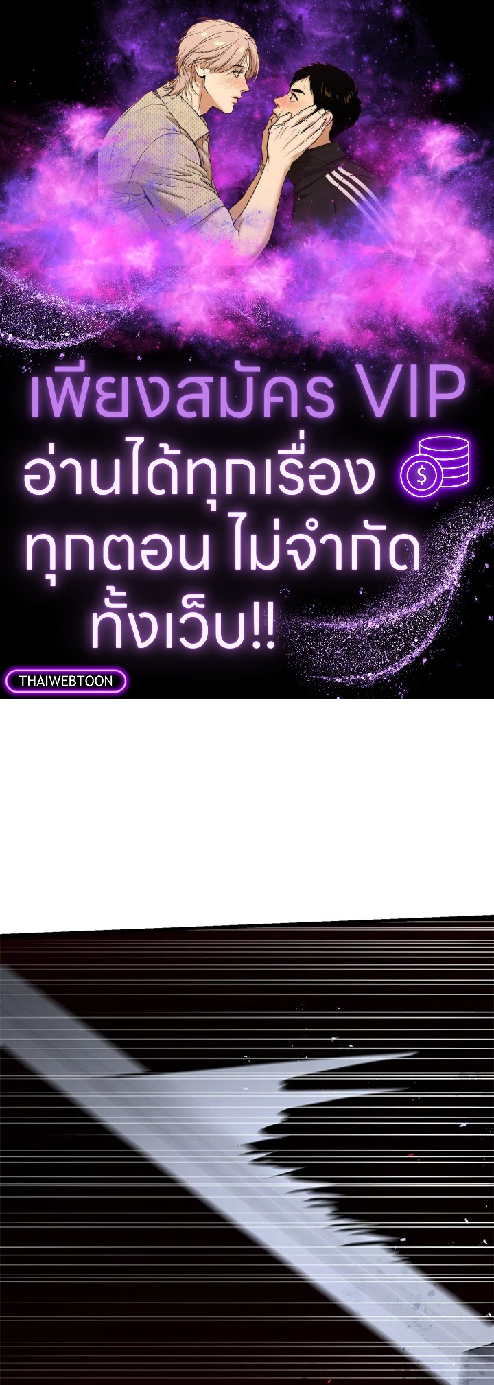 ยอดนักดาบจอมขี้เกียจ | Reincarnated as a Noble ตอนที่ 119 - รูปที่ 1