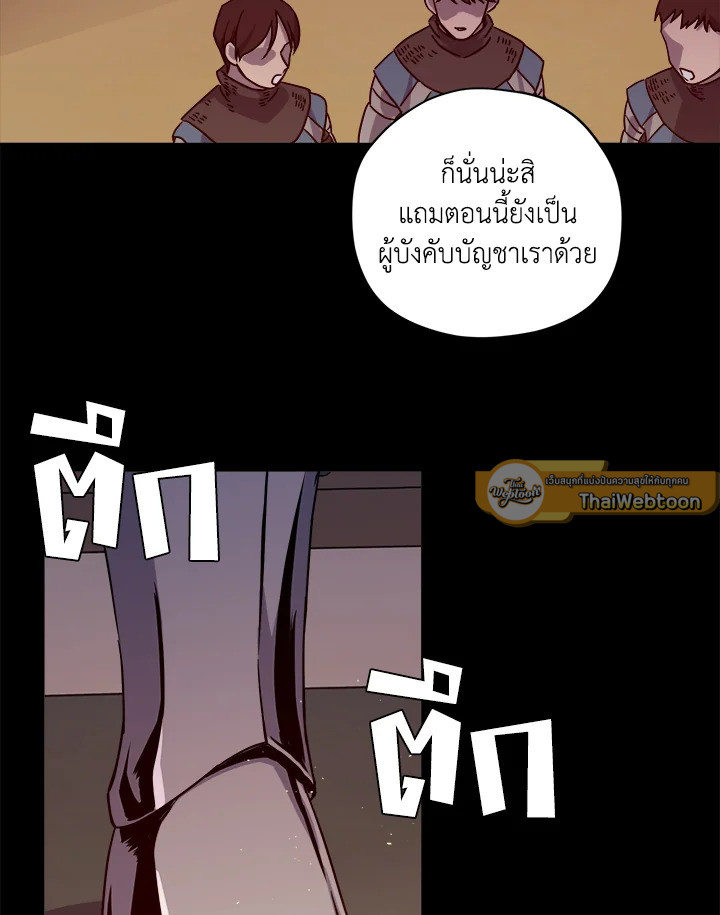 ซิตร้า | Citra ตอนที่ 150 - รูปที่ 2