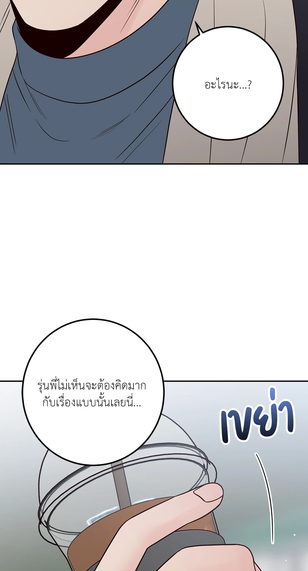 หน้า 86