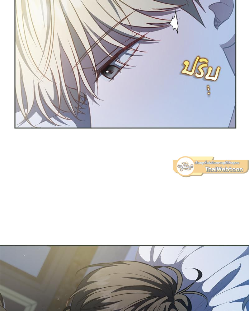 เอาชีวิตรอดในอาณาจักรแห่งเกม ตอนที่ 44 - รูปที่ 2