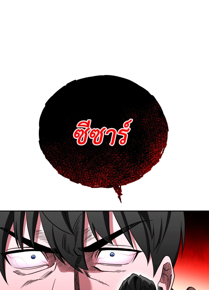 ลูกน้องของฉันเก่งกาจเป็นบ้า | Hector Personality ตอนที่ 2 - รูปที่ 2