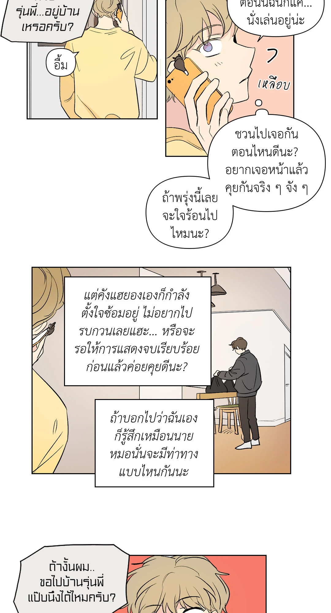 หน้า 17