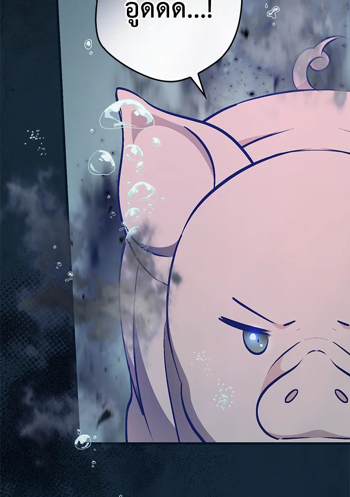 กินจุทะลุเลเวล | Leveling Up, by Only Eating ตอนที่ 70 - รูปที่ 2