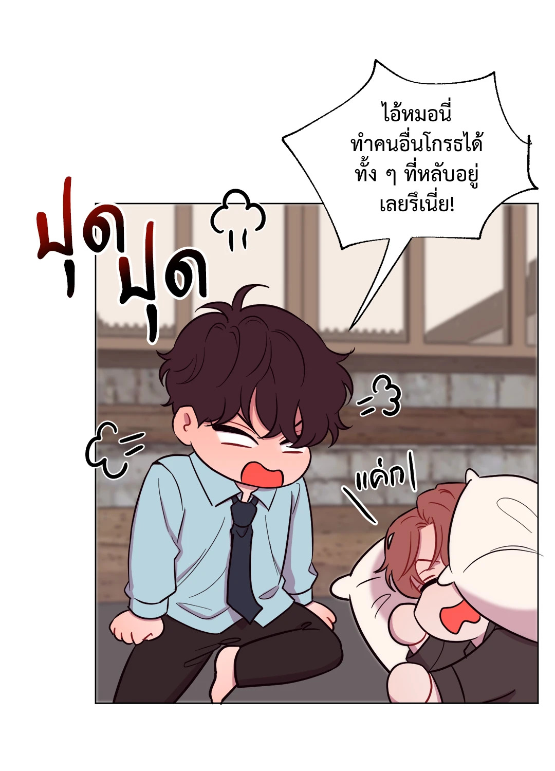 หน้า 8