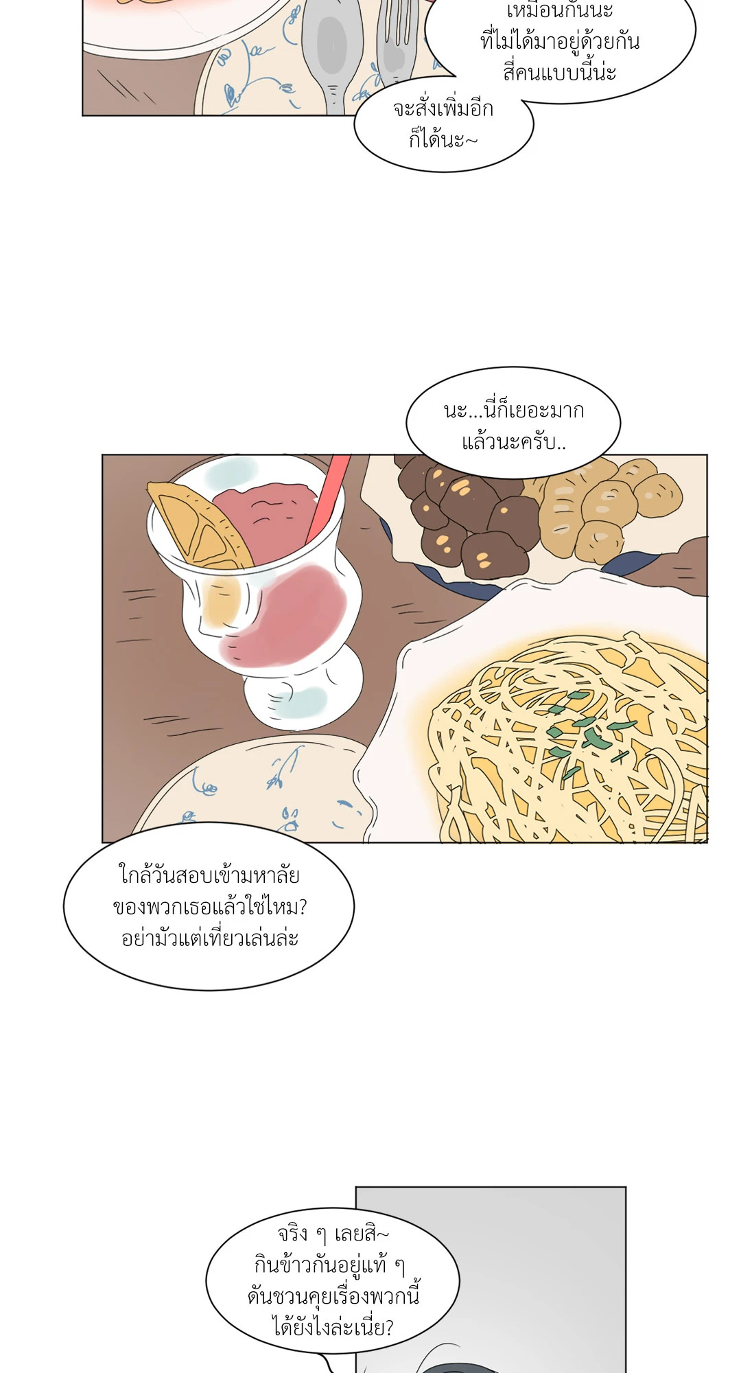 หน้า 35