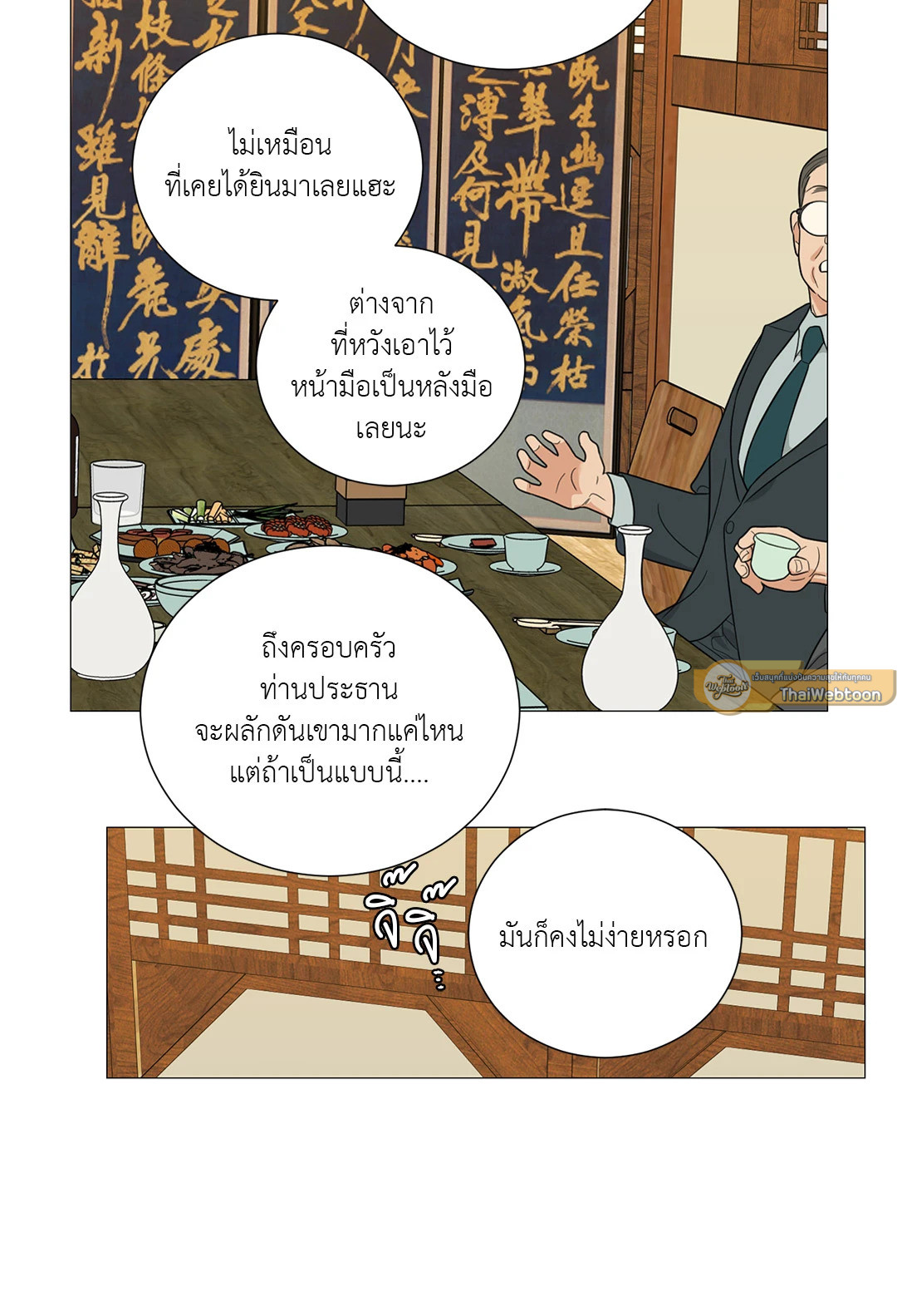 หน้า 33