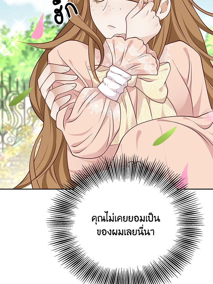 เมื่อหัวใจที่แช่แข็งถูกหลอมละลาย ตอนที่ 35 - รูปที่ 2