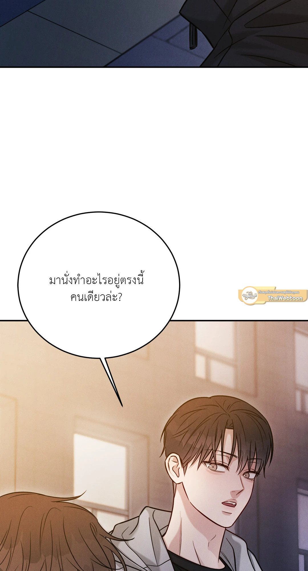 Placebo (+R) ตอนที่ 51 - รูปที่ 2