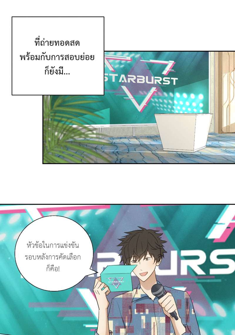 ปราบพยศจอมวายร้าย ตอนที่ 83 - รูปที่ 2