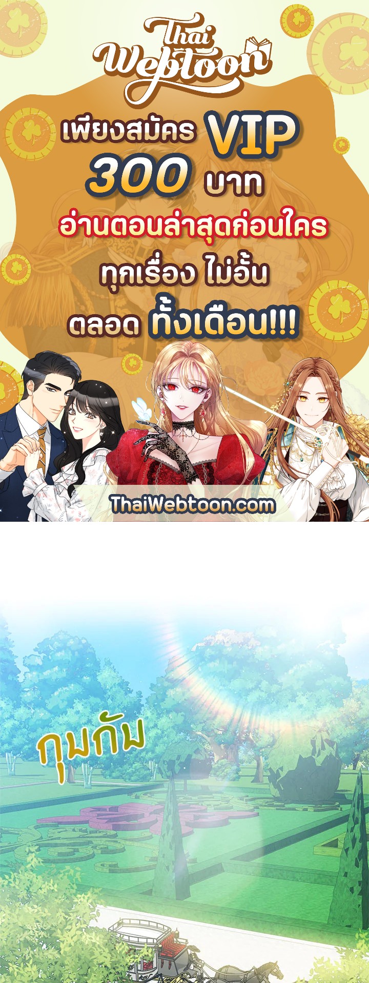 เลดี้จอมบงการ ตอนที่ 38 - รูปที่ 1