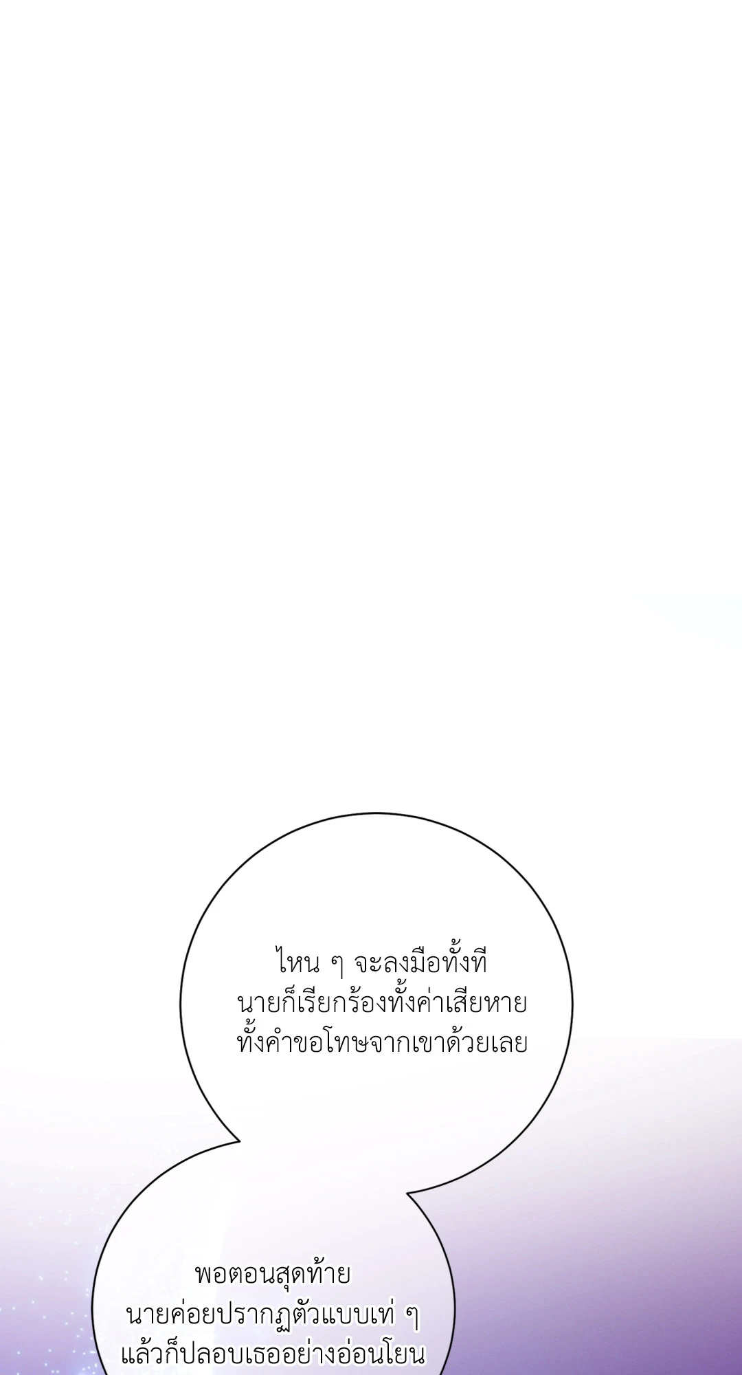 หน้า 111