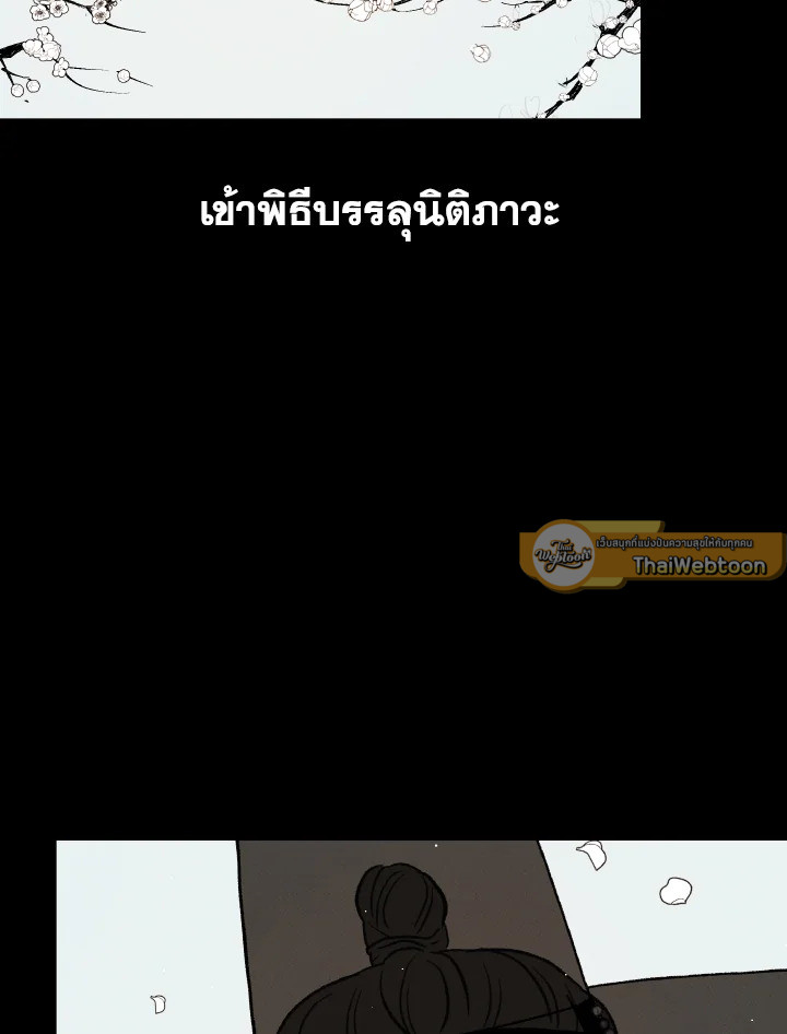ใต้ร่มดอกเหมย | Under the Plum Blossom Tree ตอนที่ 28 - รูปที่ 2