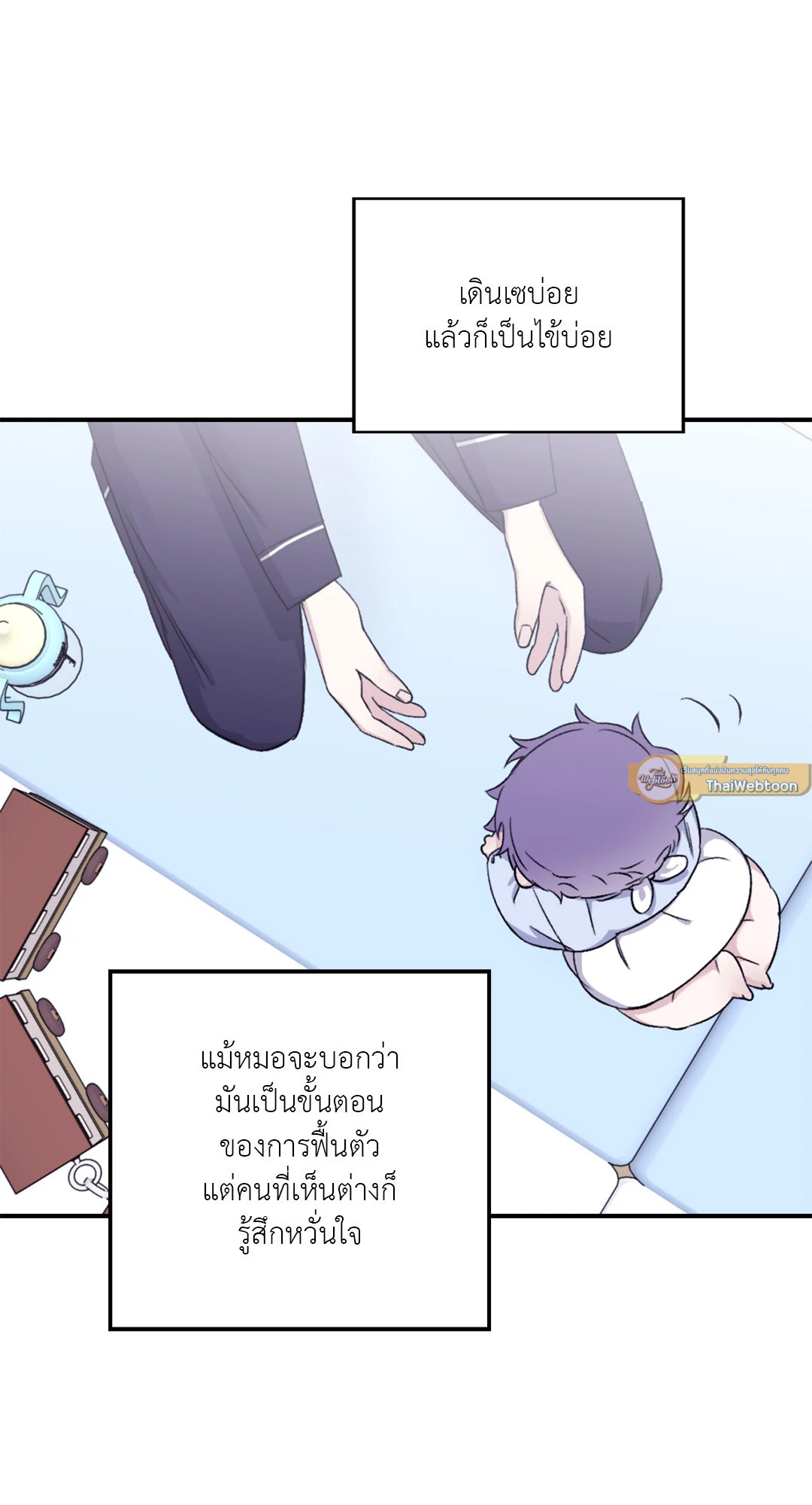 คลื่นที่ซัดเข้าหาเธอ | Surge Towards You (+R) ตอนที่ 52.11 - รูปที่ 2