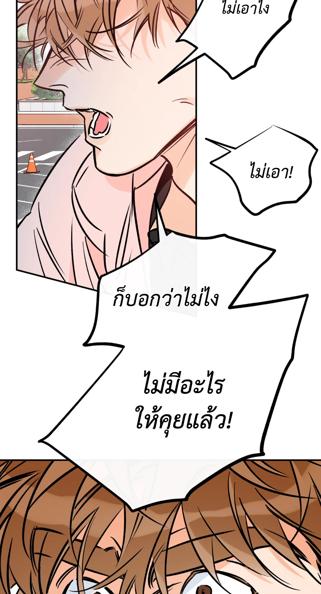 Lucky Paradise ตอนที่ 81.1 - รูปที่ 2