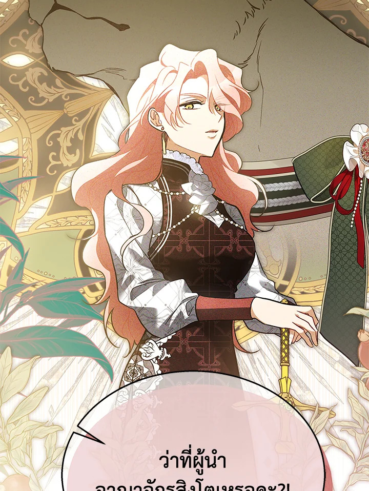 ภาวะพึ่งพาของเสือดำตัวร้ายกับกระต่ายตัวจิ๋ว | The Symbiotic Relationship Between the Rabbit and the Black Panther ตอนที่ 150.06 - รูปที่ 2