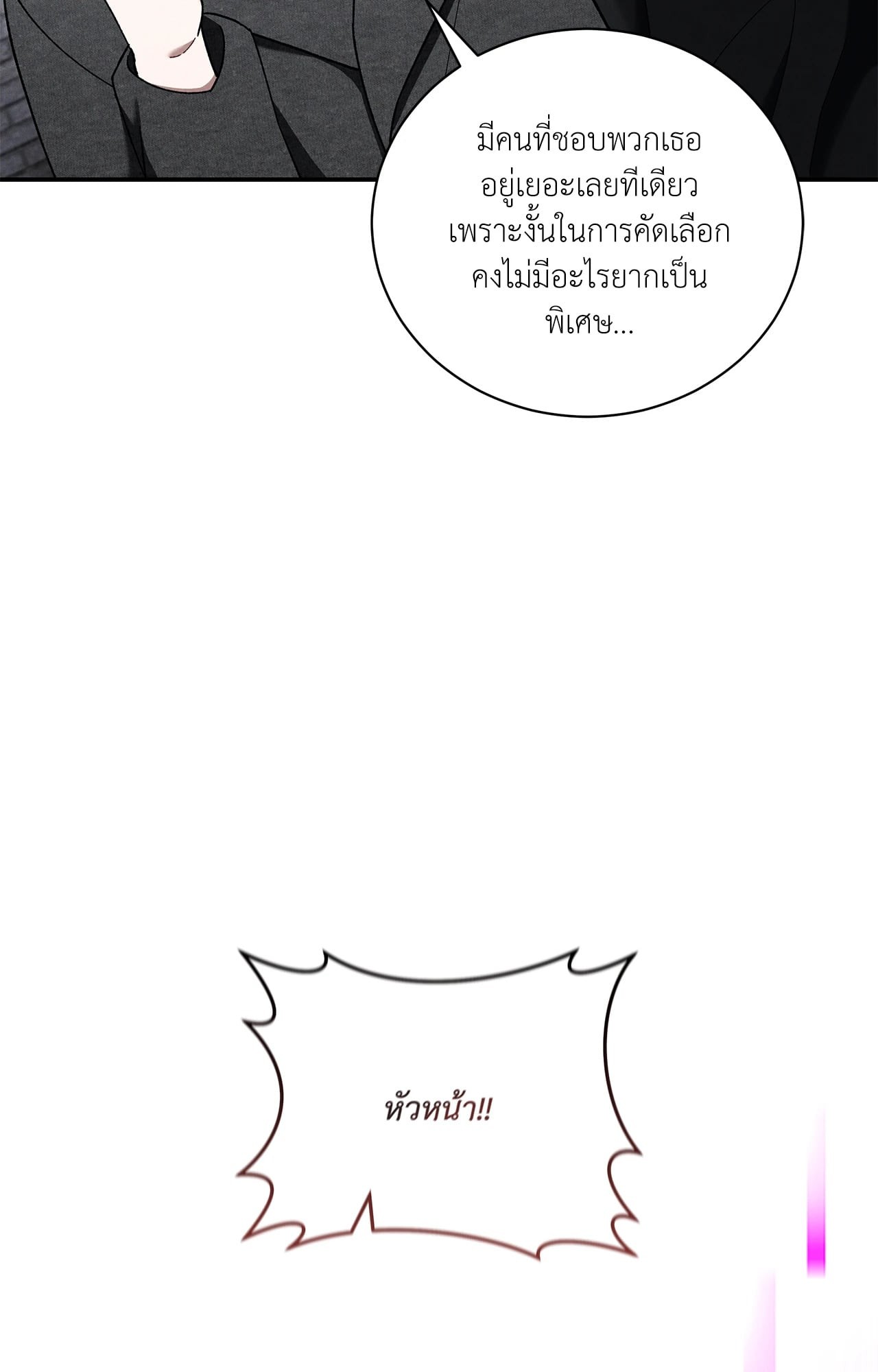หน้า 86