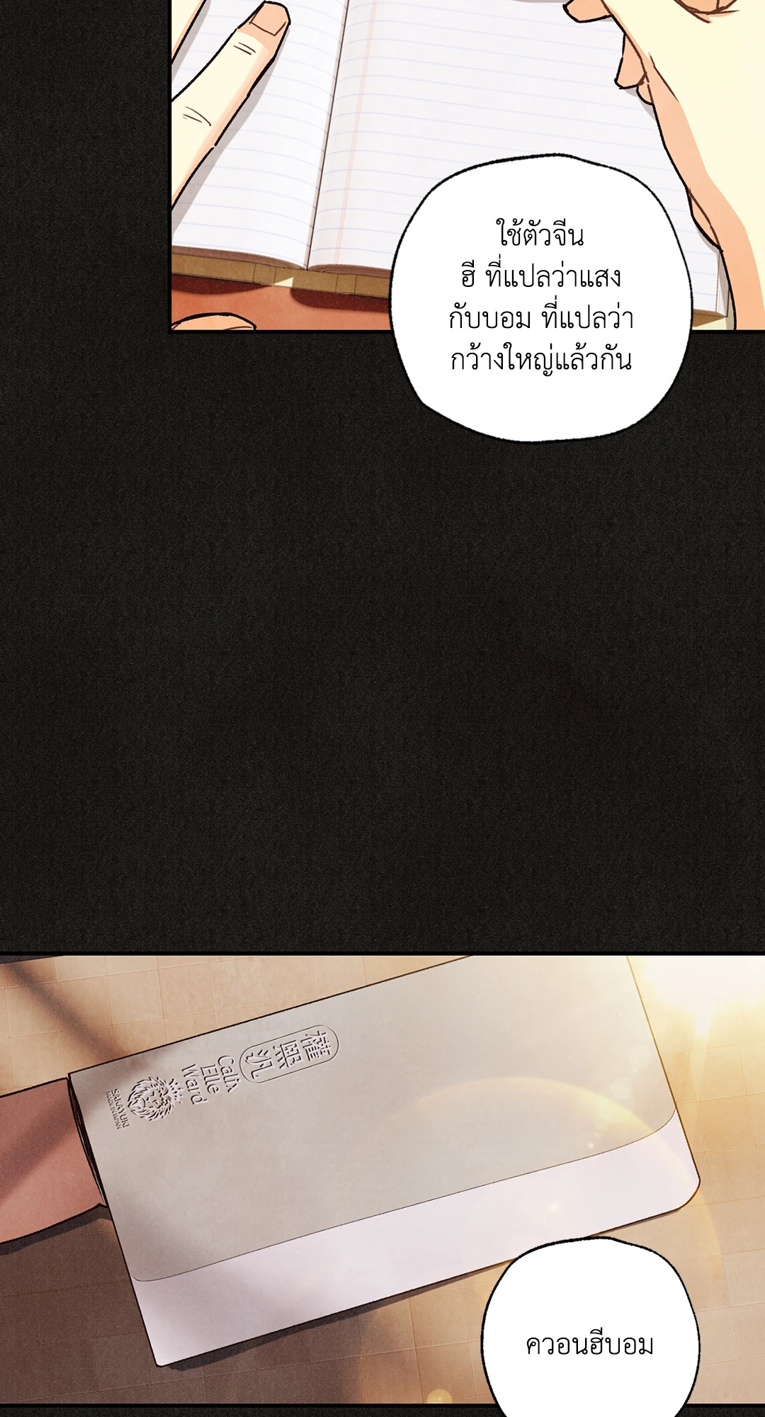 หน้า 77