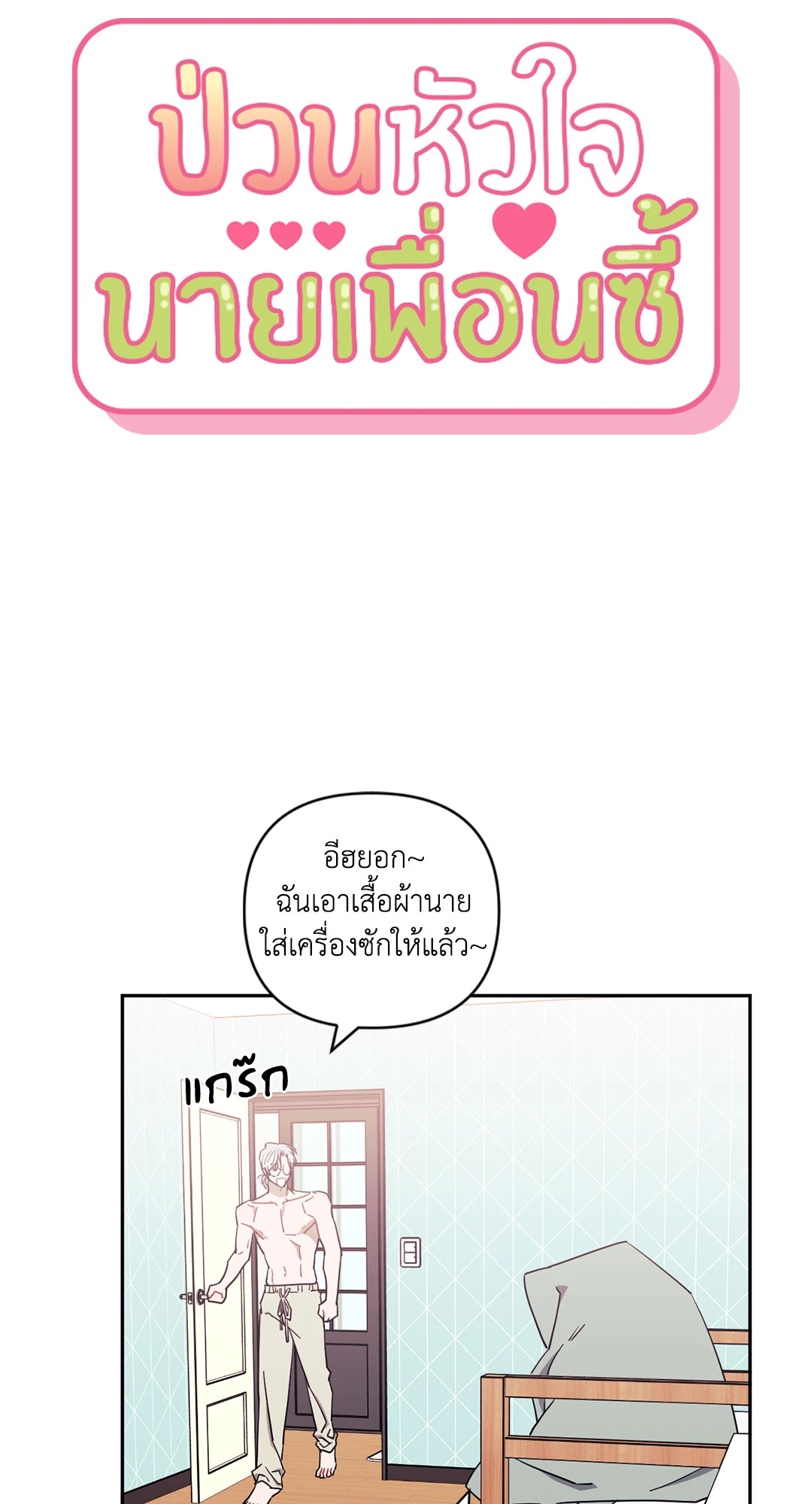 หน้า 3