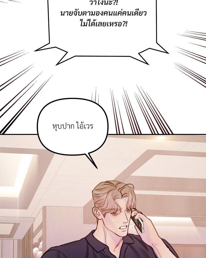 ปริศนารักเราสองสามคน | Light XX-ssi ตอนที่ 37 - รูปที่ 2