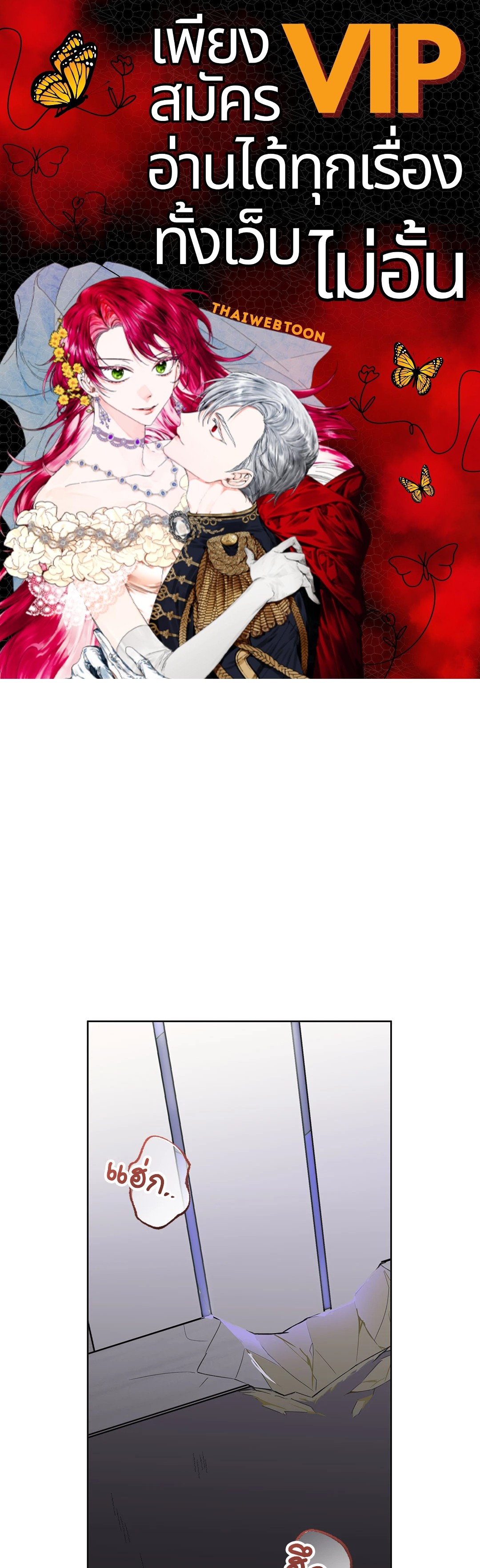 ไกด์ดิ้งแสนอันตราย | Guiding Hazard ตอนที่ 22 - รูปที่ 1