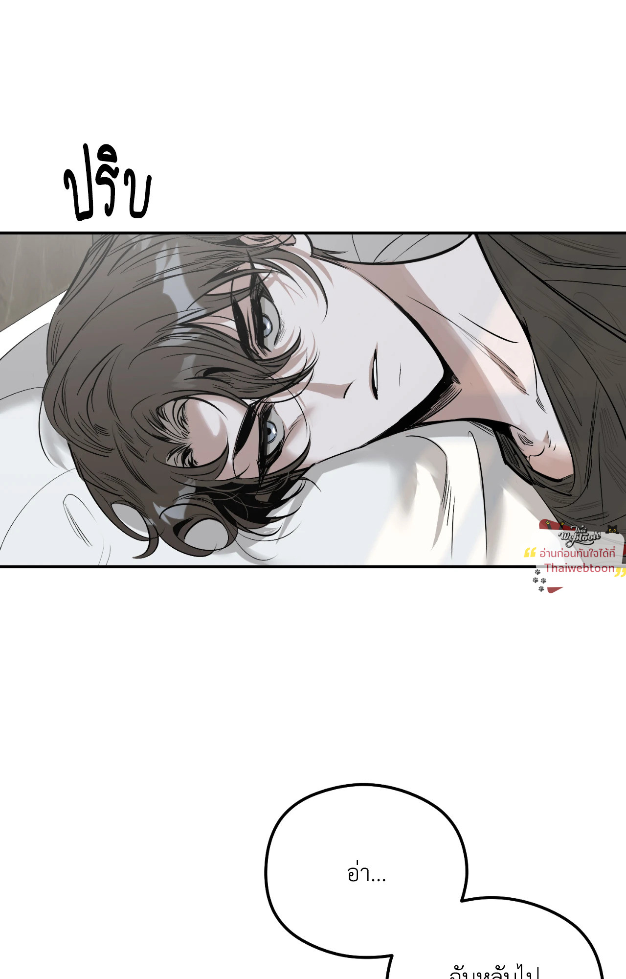 เงาอสรพิษใต้จันทรา | Moonlight Projection (R+)(UNCENSORED) ตอนที่ 3 - รูปที่ 2