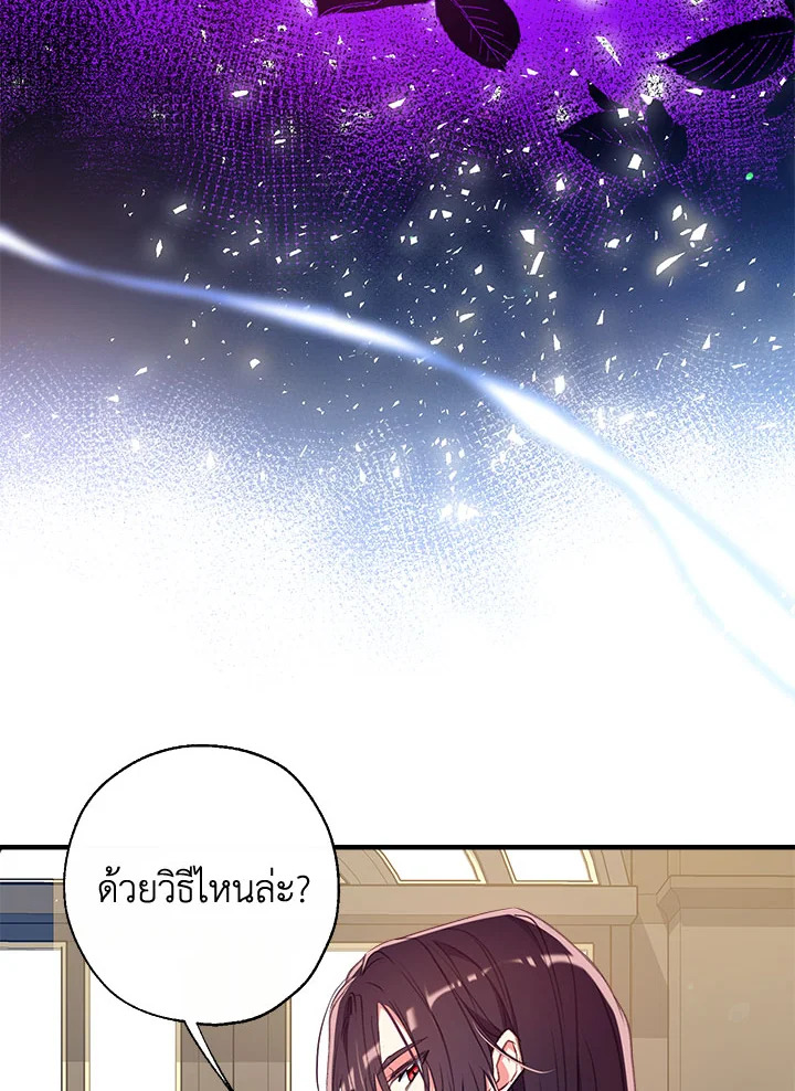 พวกเราจะเป็นครอบครัวเดียวกันได้ไหมนะ | Can We Become a Family? ตอนที่ 31 - รูปที่ 2