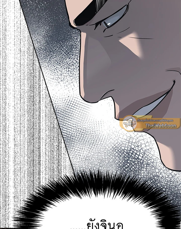 God of Blackfield ตอนที่ 218 - รูปที่ 2