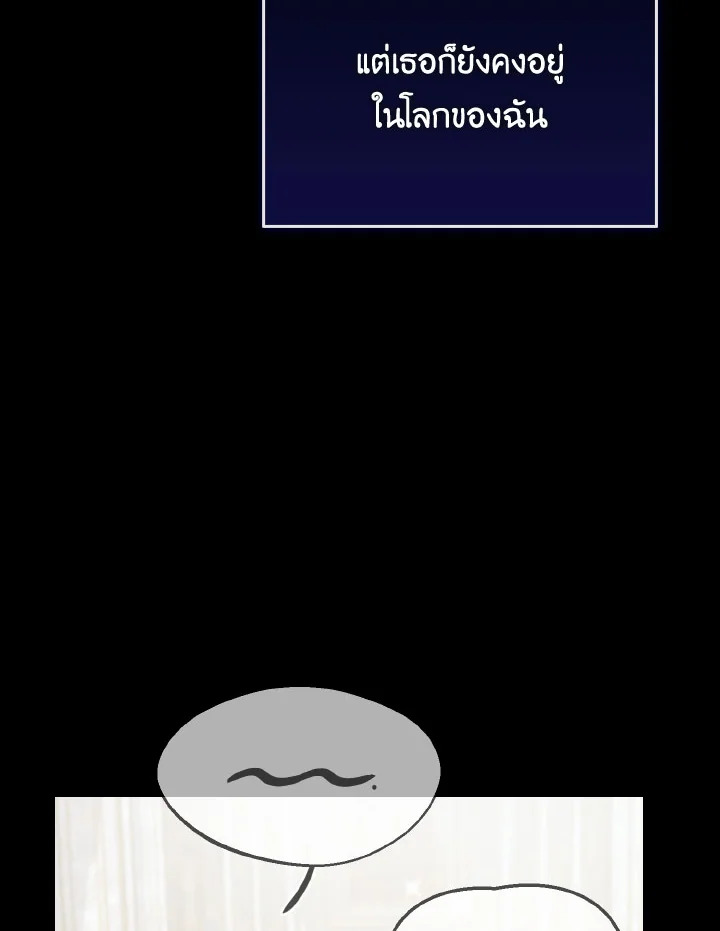 พีโอนี-ผู้มองเห็นอนาคตกับฆาตกรปีศาจแกรนด์ดยุก ตอนที่ 12 - รูปที่ 2