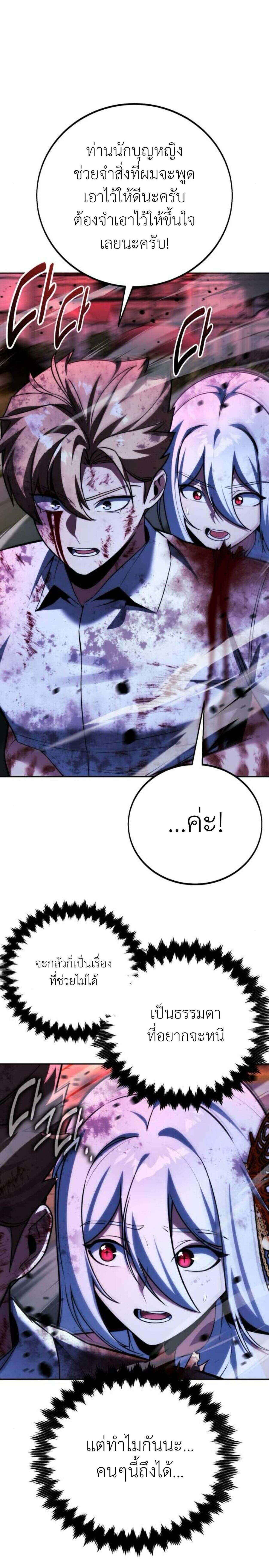 The Extra’s Academy Survival Guide สุดยอดคู่มือเอาชีวิตรอดในอคาเดมี ตอนที่ 74 - รูปที่ 2