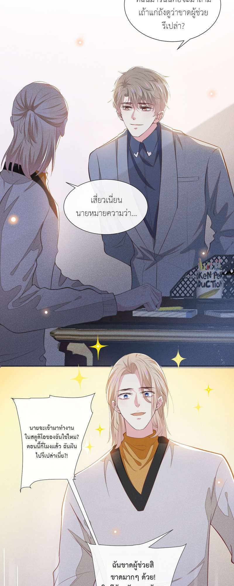 หน้า 6