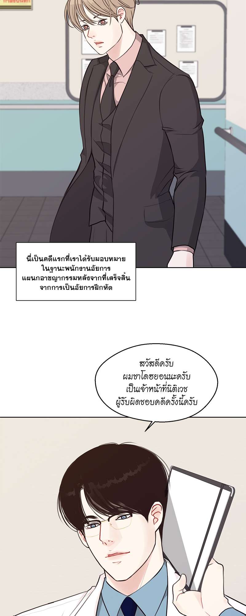หน้า 5