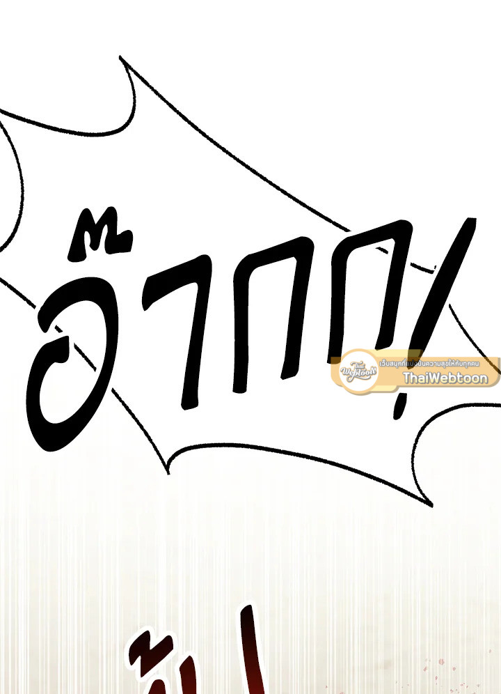 ตำนานเทพยุทธ์หวนปฐพี | Chronicles of the Demon Faction ตอนที่ 75 - รูปที่ 2