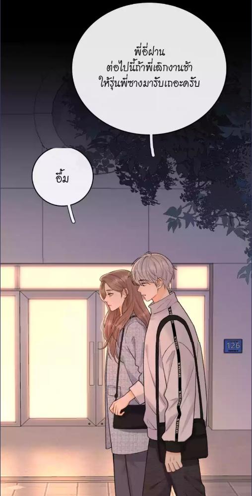 First Frost วันนี้ วันไหน ยังไงก็เธอ ตอนที่ 115 - รูปที่ 2