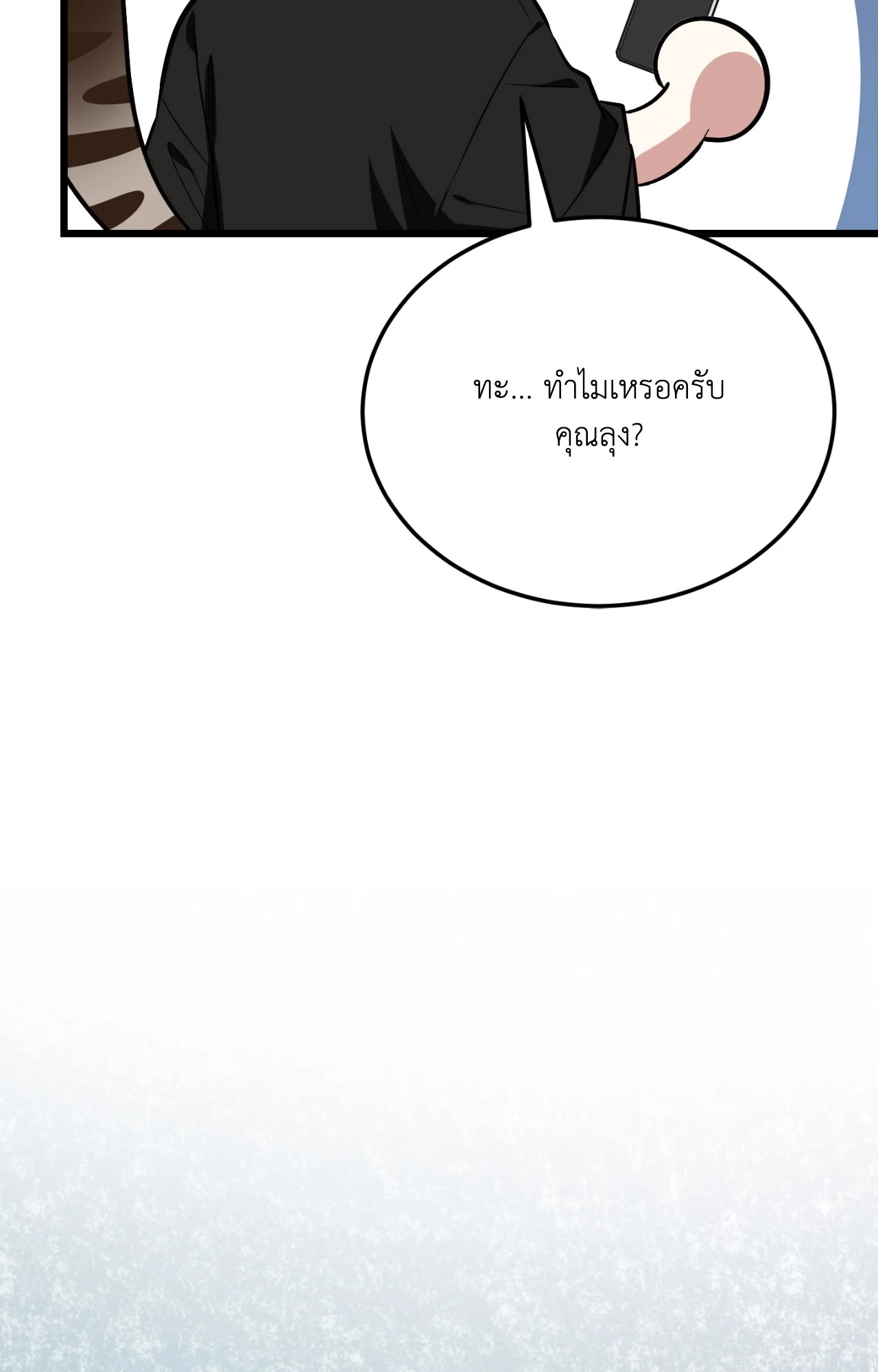 หน้า 138