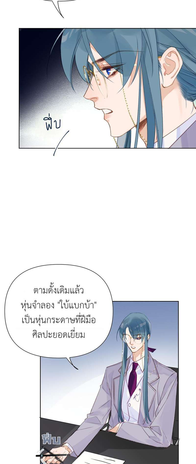 หน้า 25
