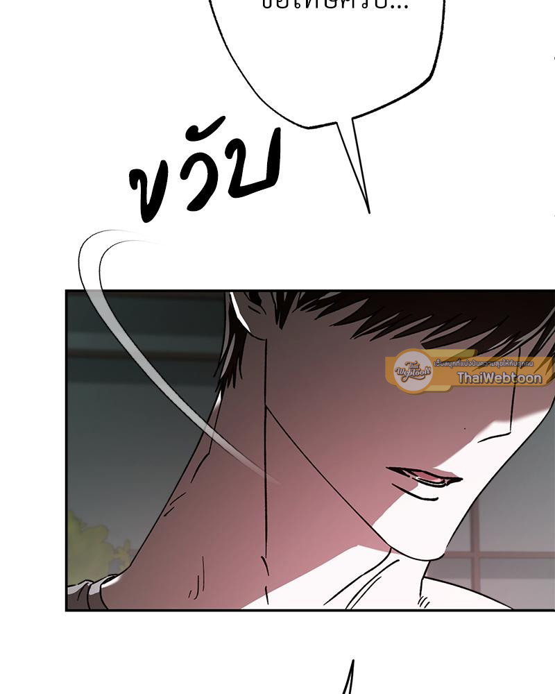 รักแบบพอดีน่ะมีมั้ย?! | What Is Pure Love?! ตอนที่ 29.11 - รูปที่ 2