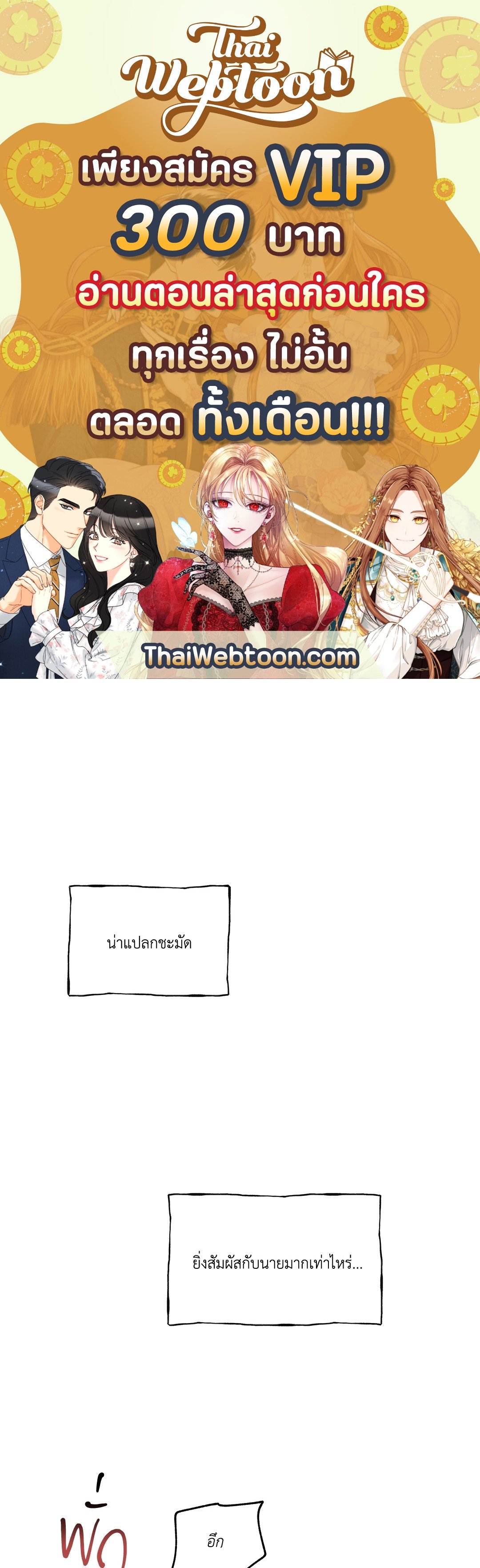 ทะเลรัตติกาล | Low Tide in Twilight (Uncensor.ver) ตอนที่ 29 - รูปที่ 1