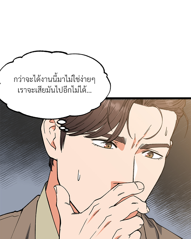 หน้า 75