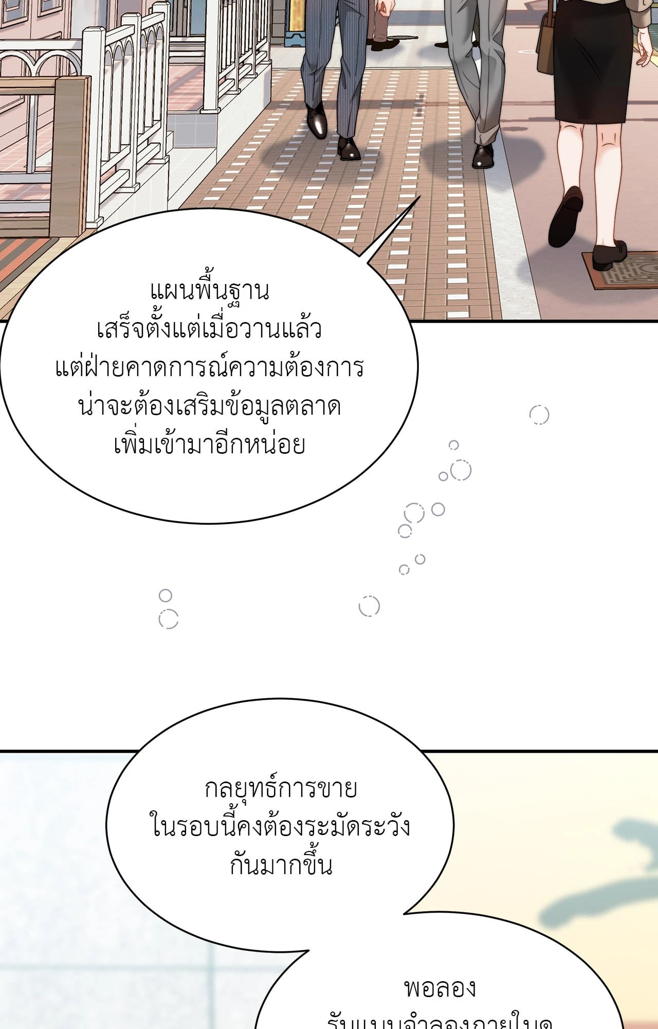 หน้า 87
