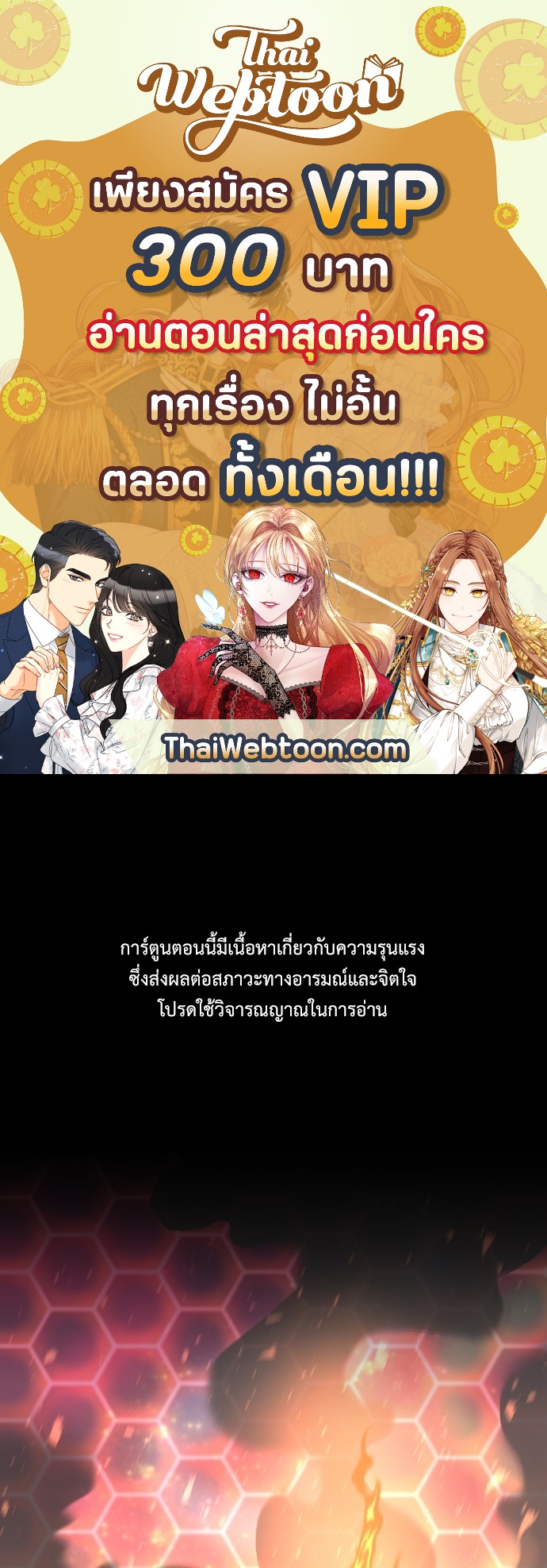 The Beginning After the End ตอนที่ 137 - รูปที่ 1