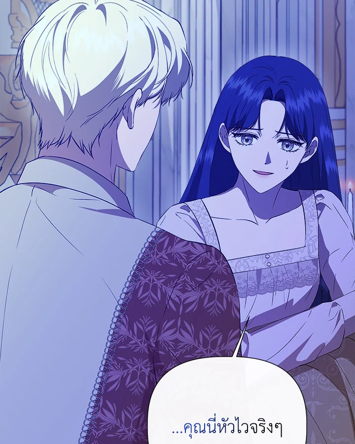 ฉันไม่ใช่ซินเดอเรลล่า | Cinderella Wan't Me ตอนที่ 129.15 - รูปที่ 2