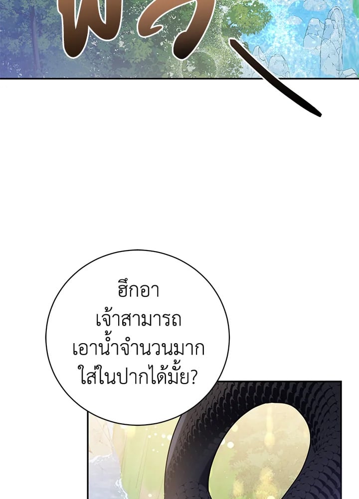 ข้าคือบุตรสาวของประมุขพรรคมารในนิยายบู๊ | I am the Precious Daughter of the Greatest Villain in the Fantasy World ตอนที่ 58 - รูปที่ 2