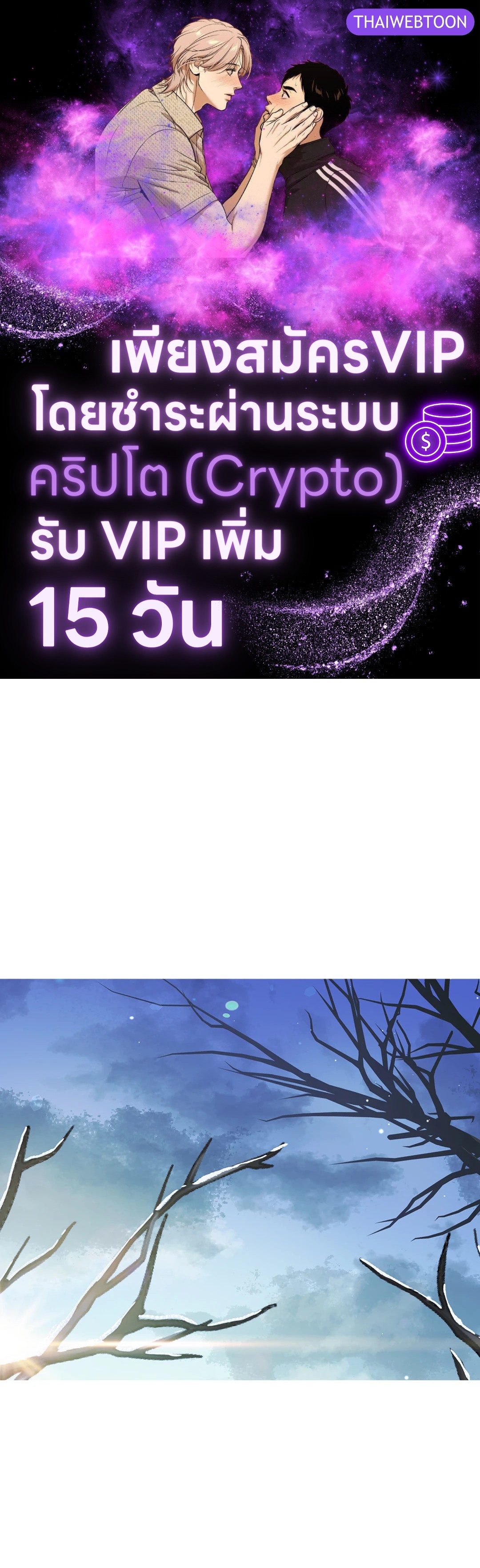 บุปผาประดิษฐ์ | Paper Flower ตอนที่ 52 - รูปที่ 1