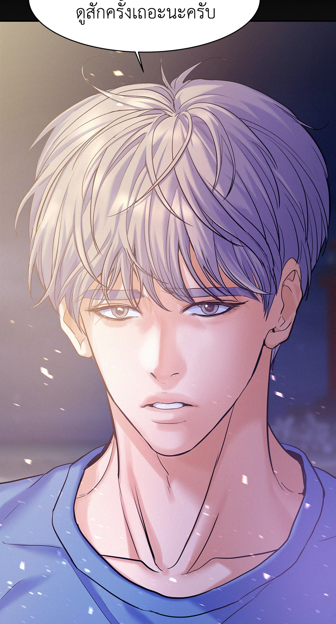 Onward ตอนที่ 42 - รูปที่ 2